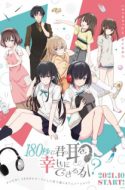 180 Byou de Kimi no Mimi wo Shiawase ni Dekiru ka – Can I Make Your Ears Happy in 180 Seconds