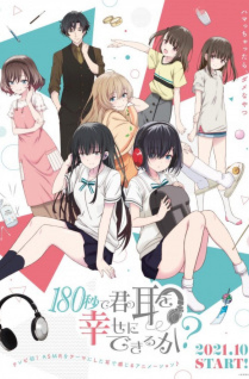 180 Byou de Kimi no Mimi wo Shiawase ni Dekiru ka – Can I Make Your Ears Happy in 180 Seconds