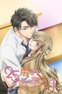 (UNCENSORED) 25-sai no Joshikousei