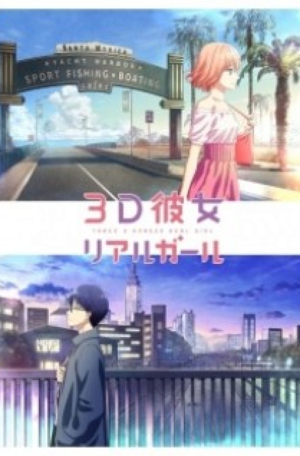 3D Kanojo Season 2