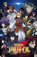Shoukoku no Altair