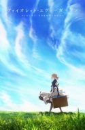 Violet Evergarden