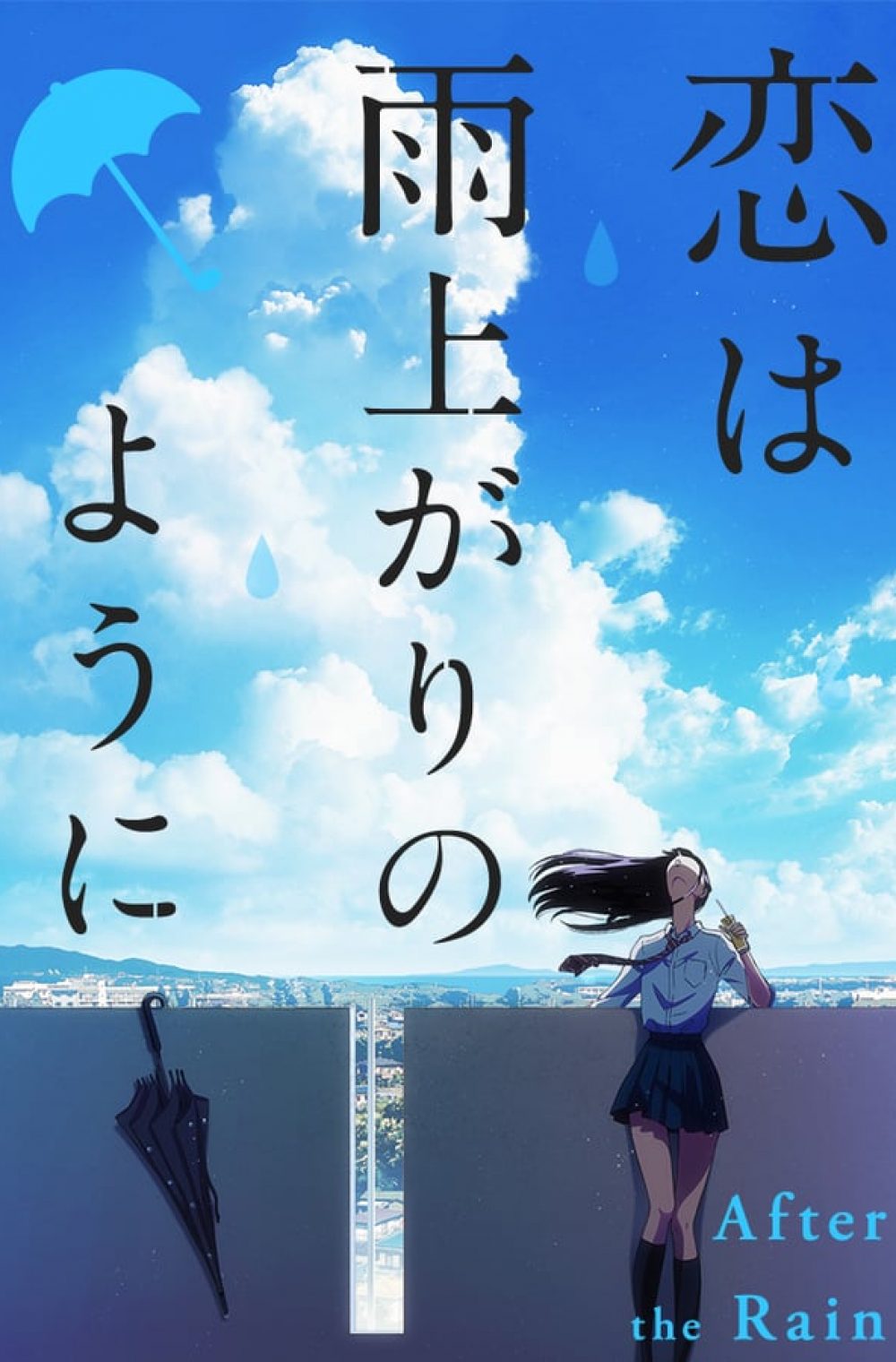 Koi wa Ameagari no You ni