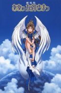 Ah! My Goddess: The Movie