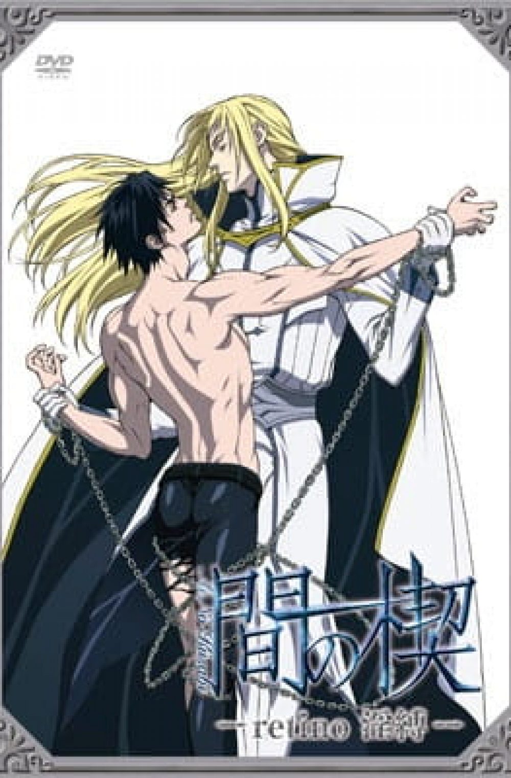 Ai no Kusabi (2012) (UNCENSORED)
