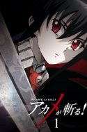 (DUB) Akame ga Kill! (UNCENSORED)