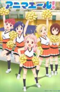 Anima Yell!