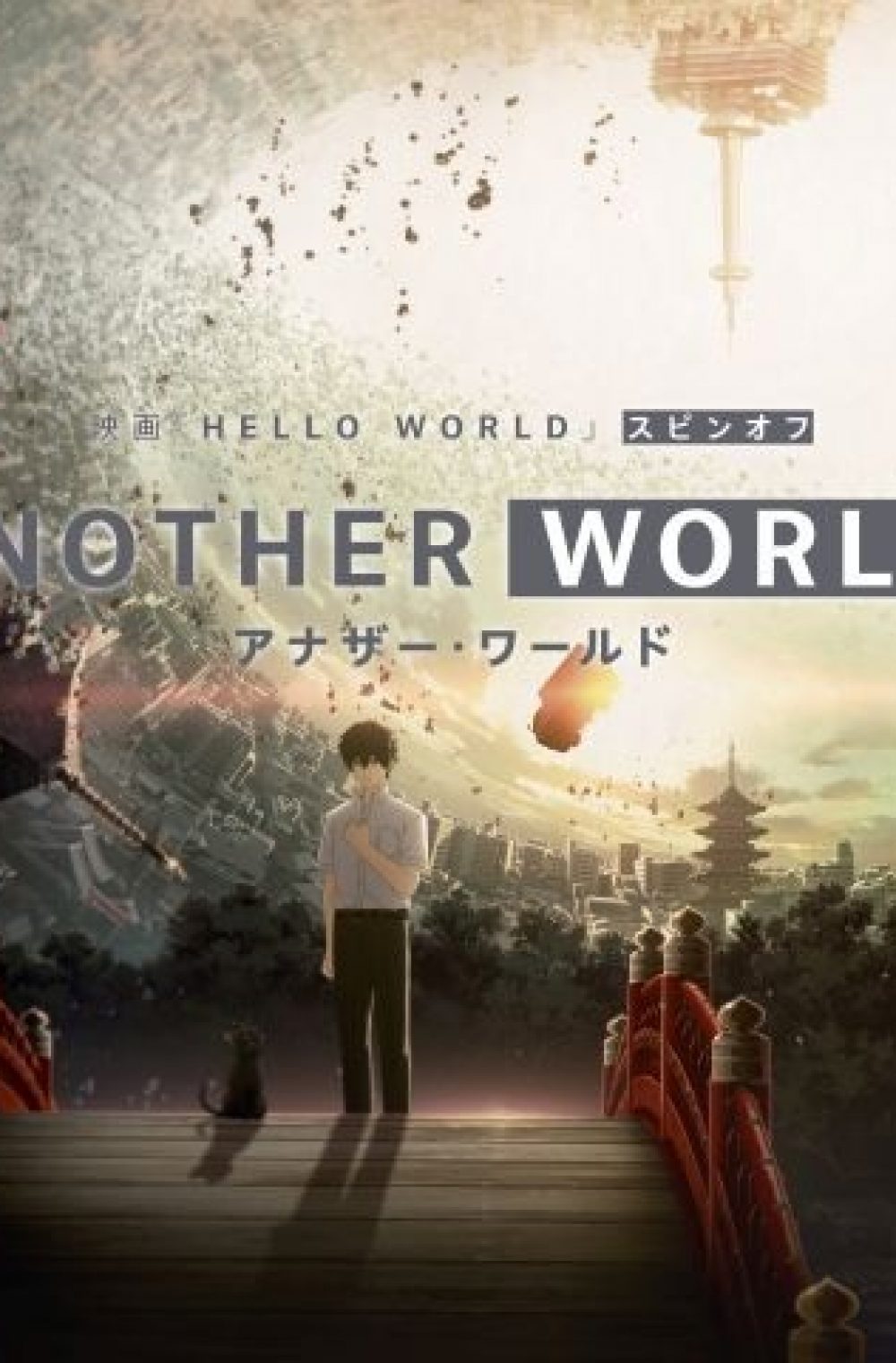 Another World