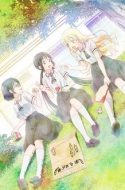 Asobi Asobase Specials