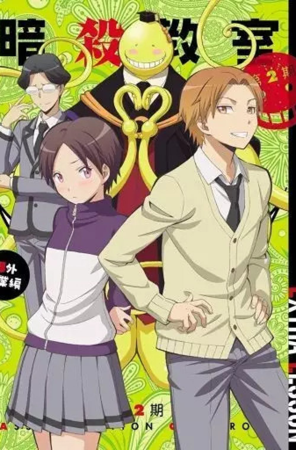 Assassination Classroom Season 2: Extracurricular Lesson
