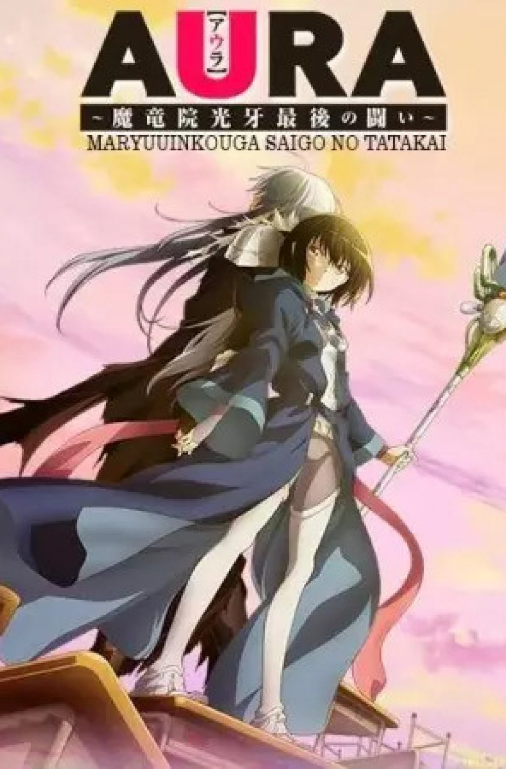 Aura: Koga Maryuin’s Last War