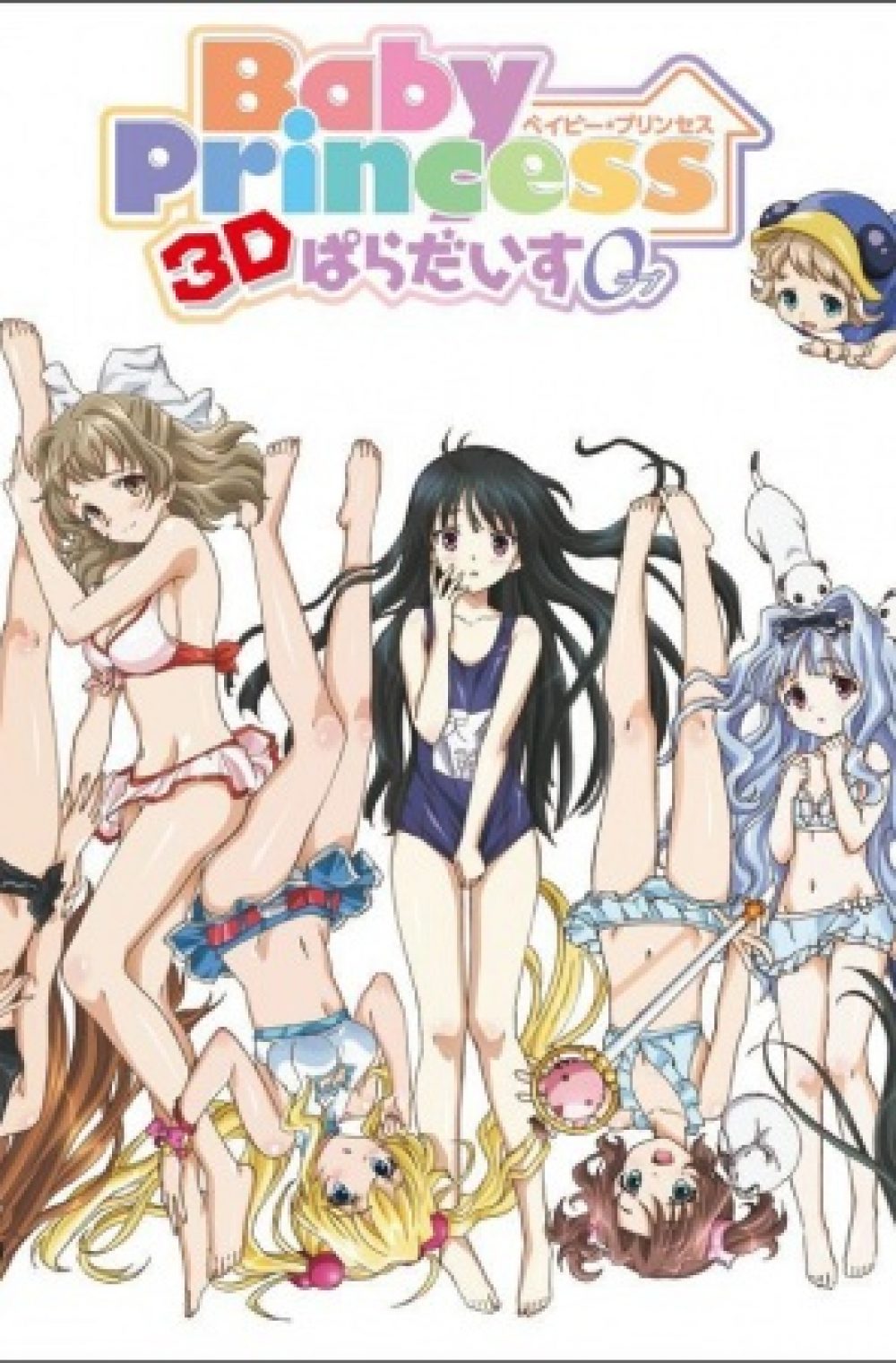 Baby Princess 3D Paradise 0 [Love] (UNCENSORED)
