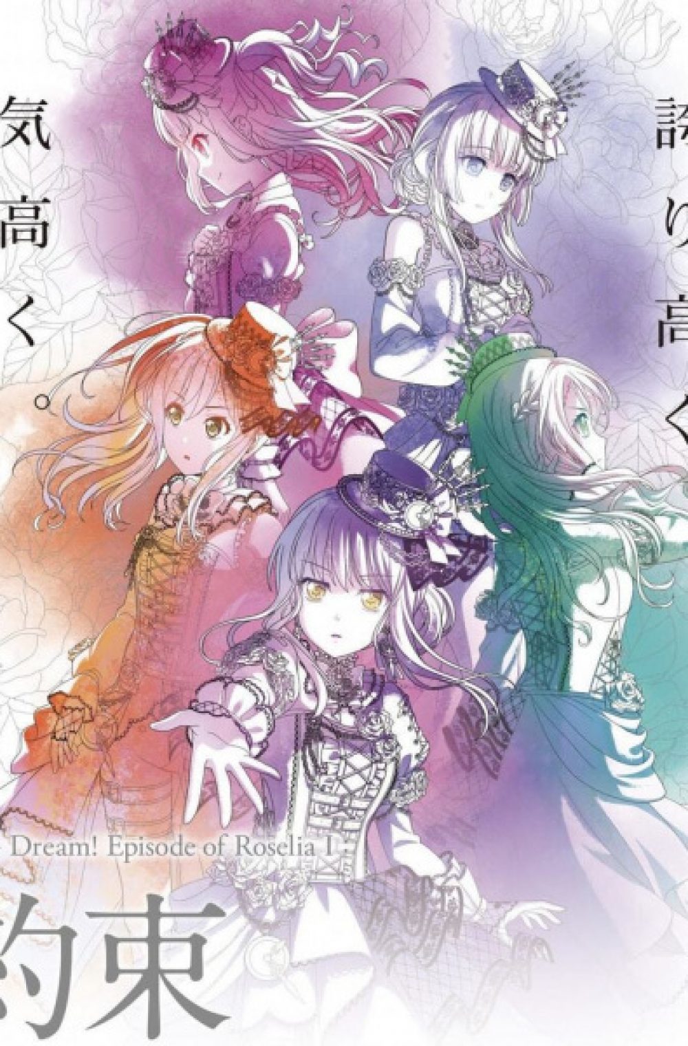 BanG Dream! Movie: Episode of Roselia – I: Promise