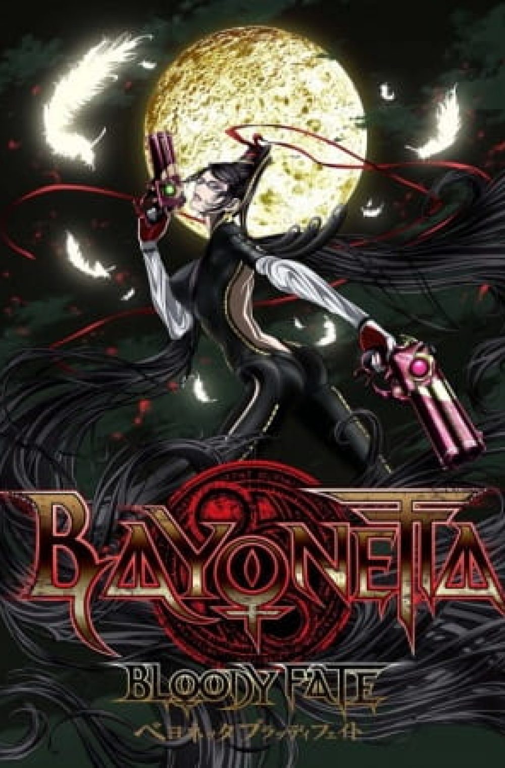 Bayonetta: Bloody Fate