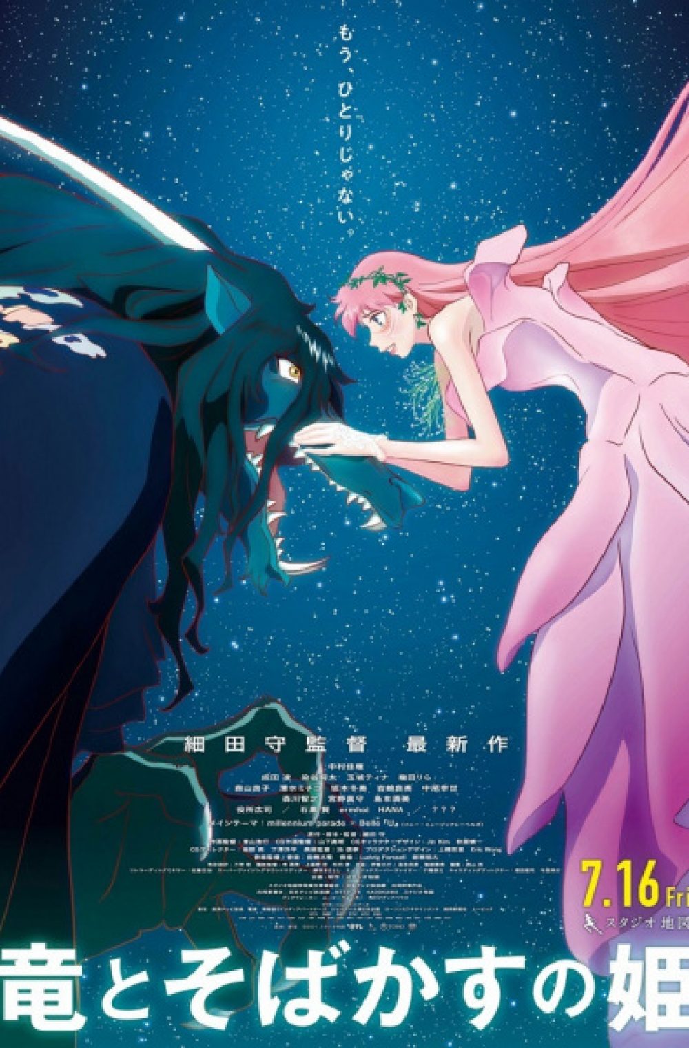 Belle – Ryuu to Sobakasu no Hime