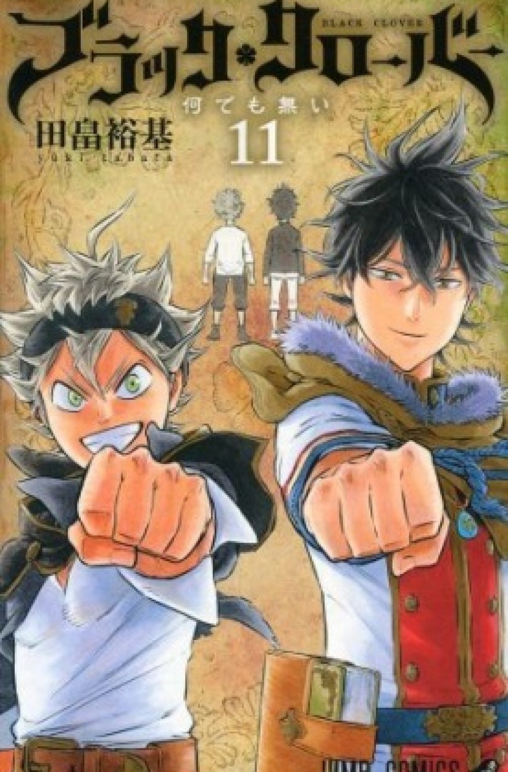 Black Clover: Jump Festa 2016 Special