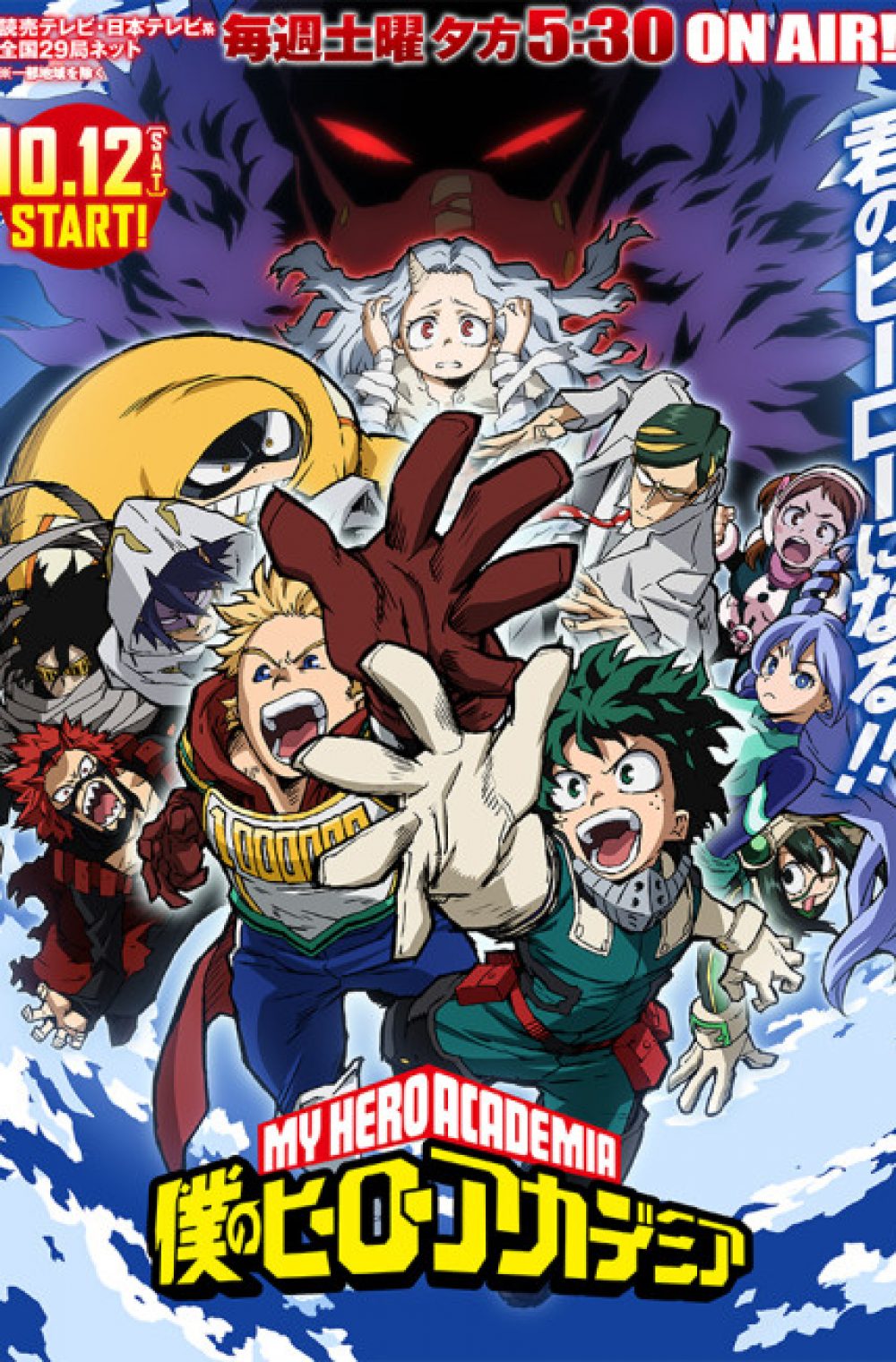 Boku no Hero Academia 4 ( My Hero Academia 4 ) ( My Hero Academia Season 4 )