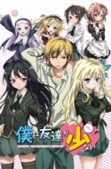 Boku wa Tomodachi ga Sukunai (UNCENSORED)