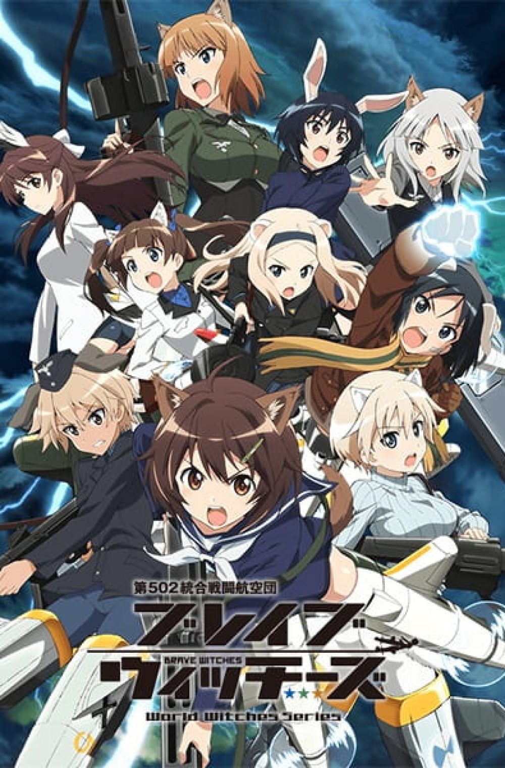 Brave Witches (UNCENSORED)