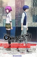 Chaos;Child: Silent Sky