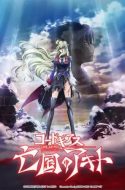 Code Geass: Akito the Exiled