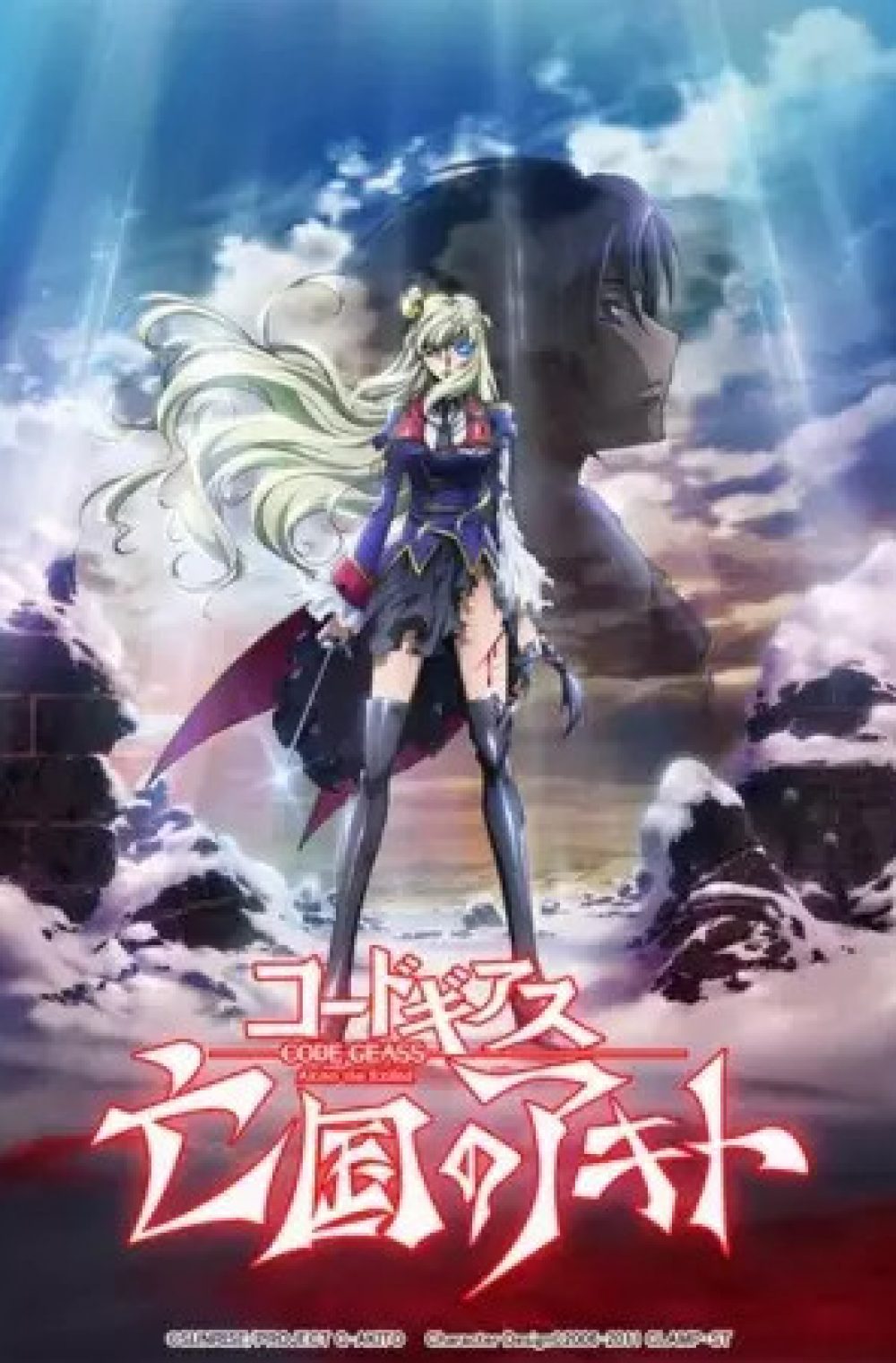Code Geass: Akito the Exiled