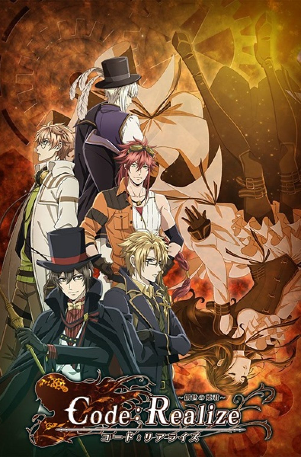 Code:Realize – Sousei no Himegimi