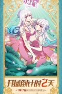 Demon Spirit Seed Manual – Yao Jing Zhong Zhi Shou Ce