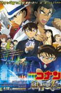 Meitantei Conan Movie 23: Konjou no Fist ( Detective Conan Movie 23: The Fist of Blue Sapphire )