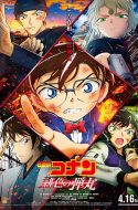 Detective Conan Movie 24: The Scarlet Bullet