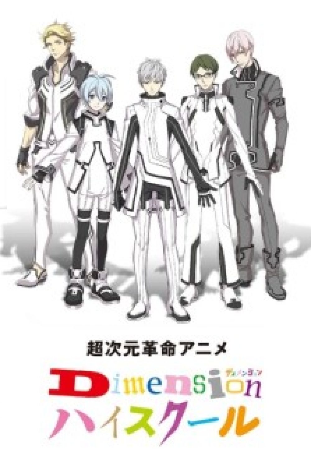 Dimension High School