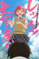 (UNCENSORED) Dogeza de Tanondemita + OVA