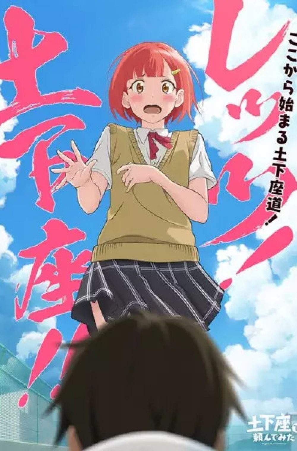 (UNCENSORED) Dogeza de Tanondemita + OVA