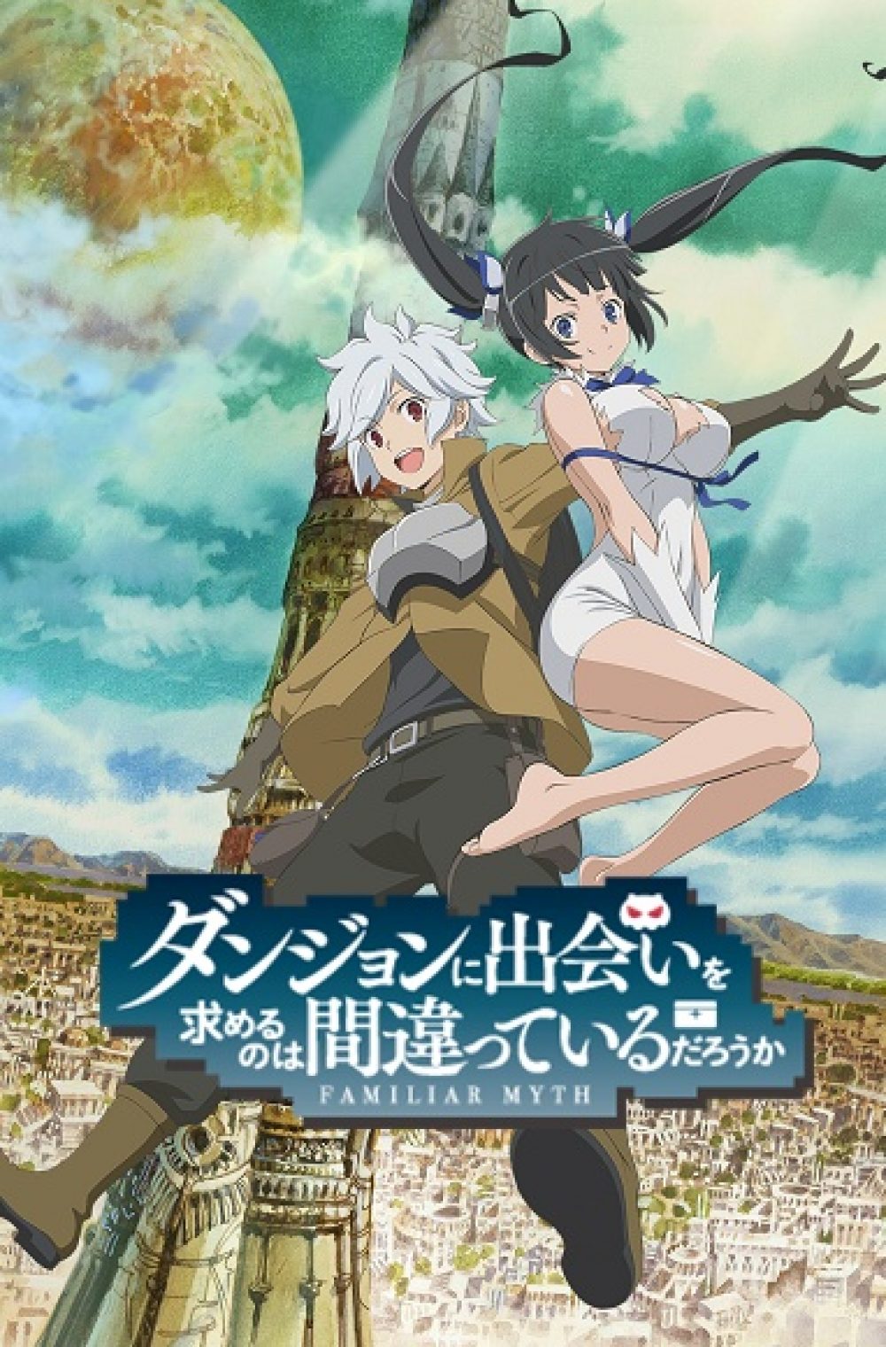 Dungeon ni Deai wo Motomeru no wa Machigatteiru Darou ka + OVA – Danmachi