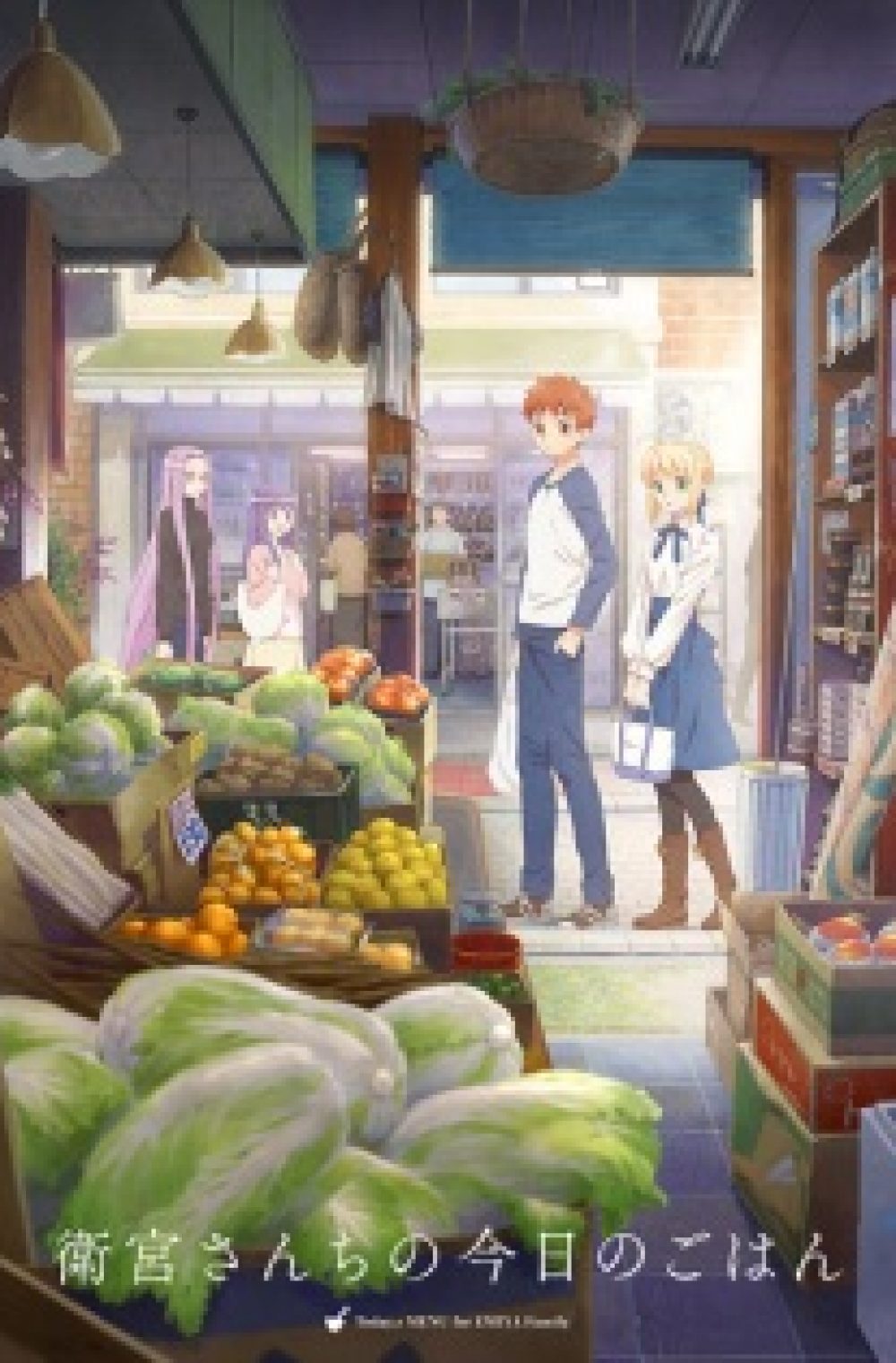 Emiya-san Chi no Kyou no Gohan