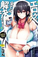Eroge de Subete wa Kaiketsu Dekiru! The Animation