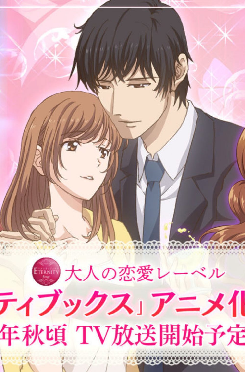 (TV) Eternity: Shinya no Nurekoi Channel