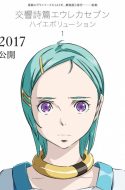 Eureka Seven Hi-Evolution 1 + MV Special