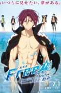 Free!: Timeless Medley – Yakusoku