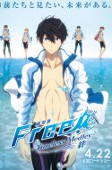 Free!: Timeless Medley – Kizuna