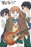 Fukumenkei Noise
