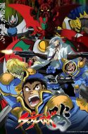 Getter Robo Arc