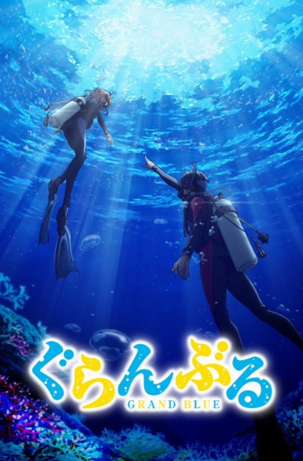 Grand Blue