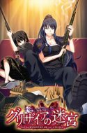 Grisaia no Meikyuu: Caprice no Mayu 0