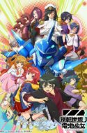 Gyakuten Sekai no Denchi Shoujo – Rumble Garanndoll