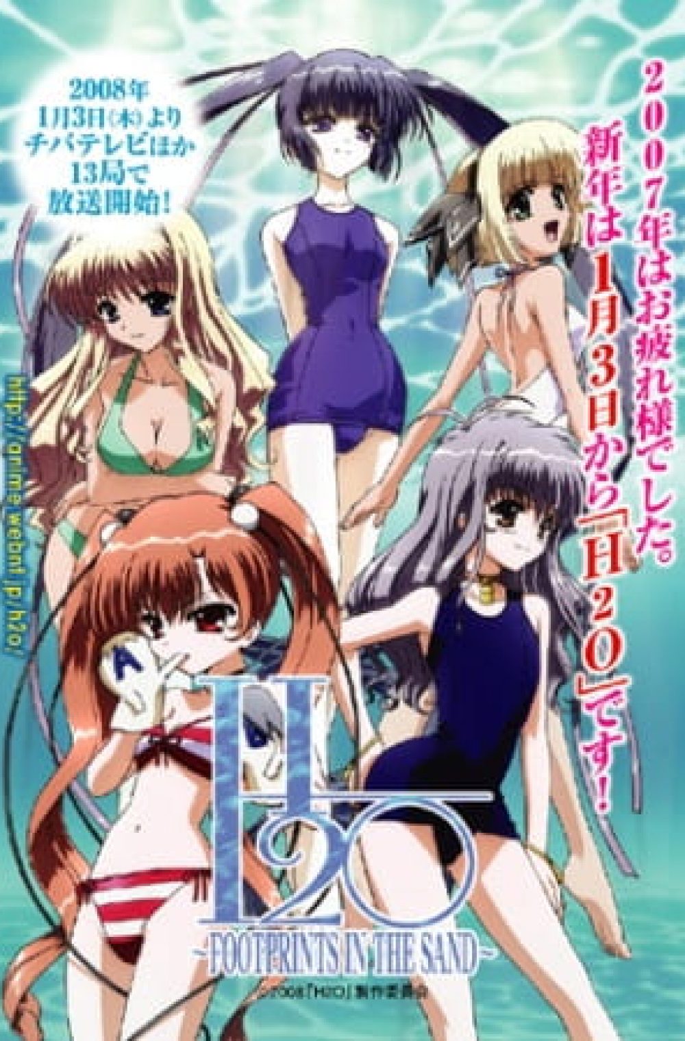 H2O: Footprints in the Sand (UNCENSORED) + Specials