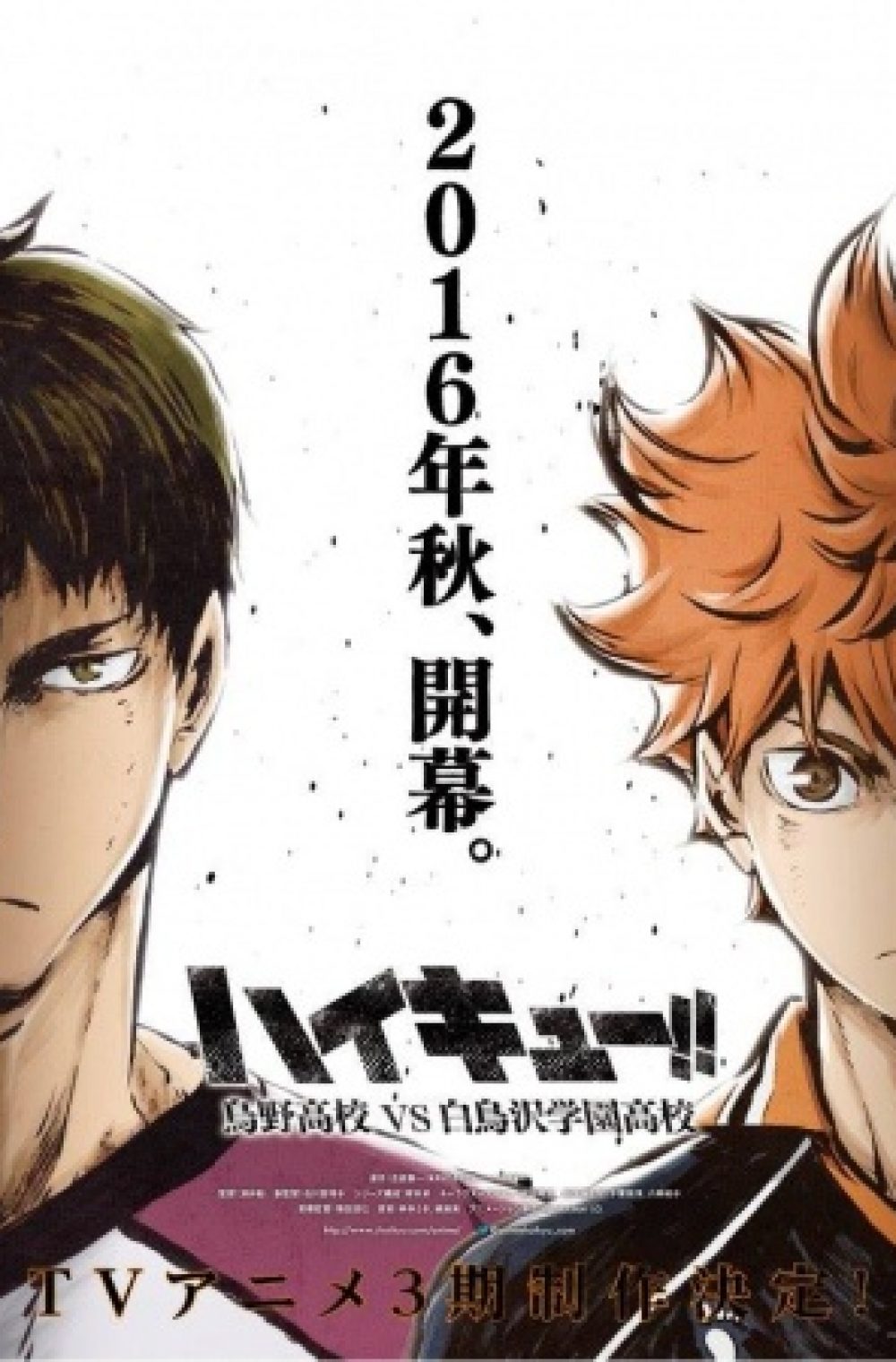 Haikyu!! Season 3