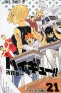 Haikyuu!! vs “Akaten”