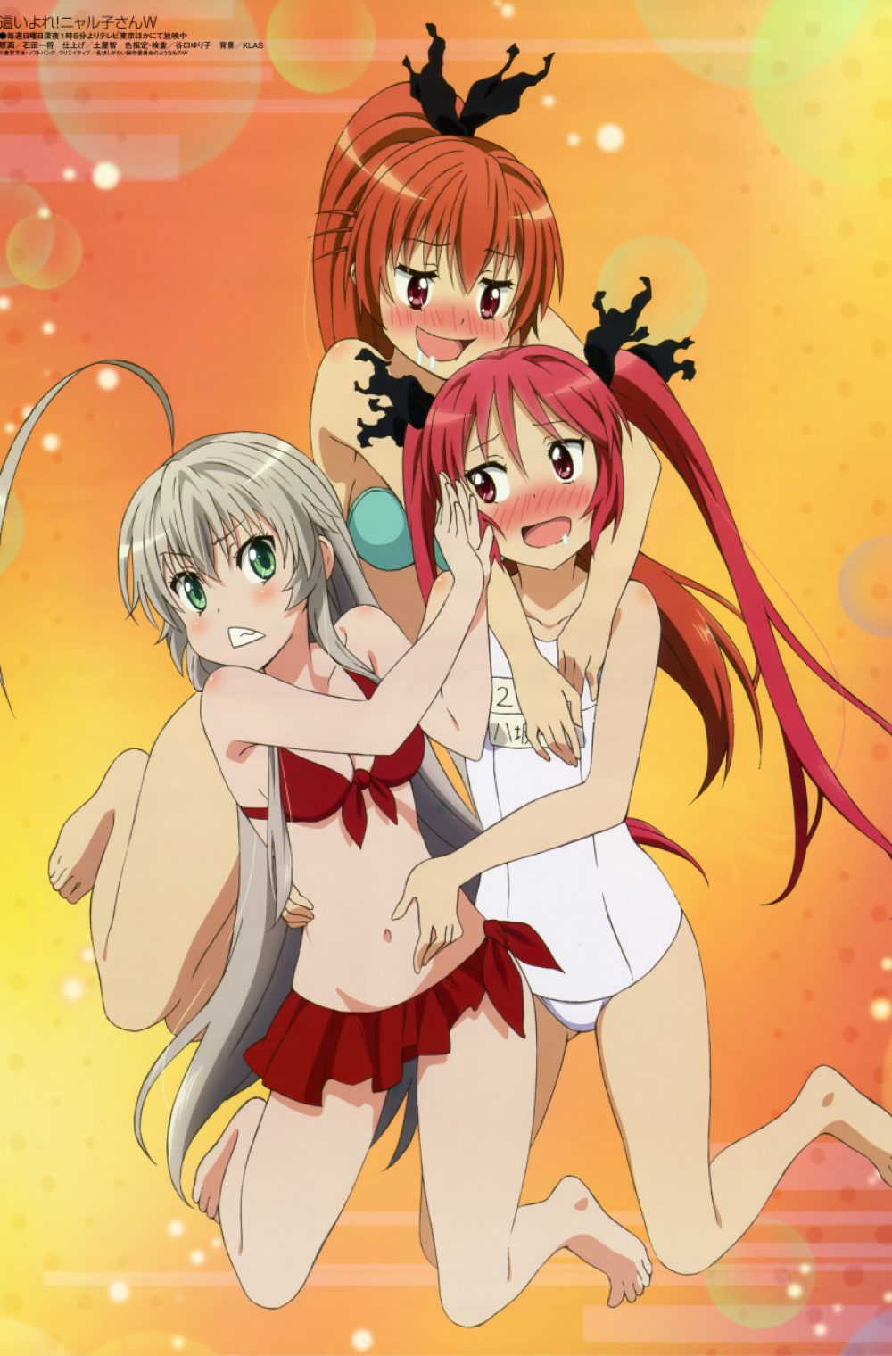 Haiyore! Nyaruko-san W (UNCENSORED)