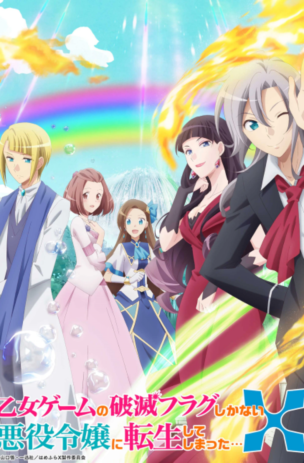Hamefura Season 2 – Otome Game no Hametsu Flag shika Nai Akuyaku Reijou ni Tensei shiteshimatta X